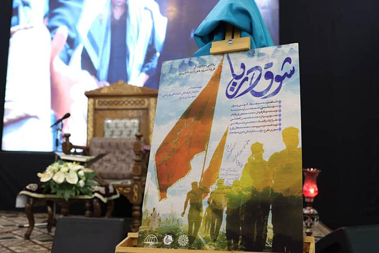 برگزاری یادواره «شهید دانش و شهدای منا» در یزد برگزاری یادواره «شهید دانش و شهدای منا» در یزد