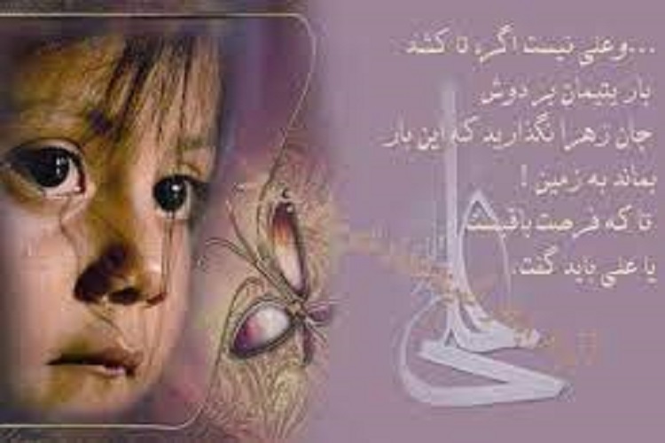 افزایش ۱۳۶ درصدی کمک حامیان به ایتام کهگیلویه و بویراحمد