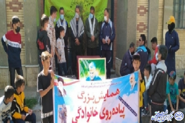 همایش پیاده&zwnj;روی &laquo;هیئت نورالقرآن&raquo; در نیر