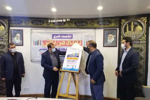 ایکنا