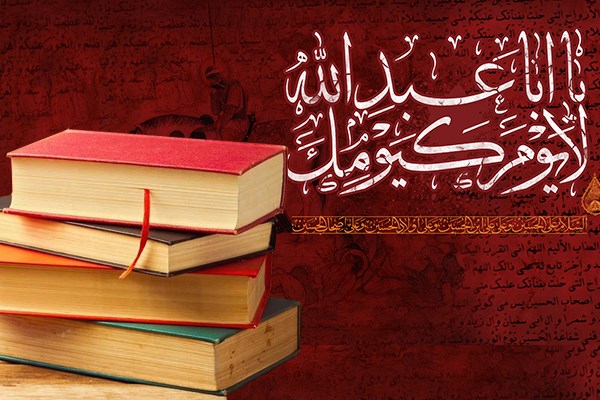 نامزدهای نخستین دوره دوسالانه «کتاب عاشورا» معرفی شدند نامزدهای نخستین دوره دوسالانه «کتاب عاشورا» معرفی شدند