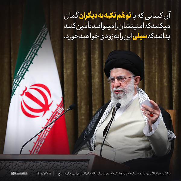 در حال تکمیل/ سخن‌نگاشت | امنیت، زیرساخت پیشرفت کشور است