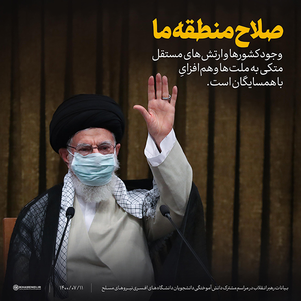 در حال تکمیل/ سخن‌نگاشت | امنیت، زیرساخت پیشرفت کشور است