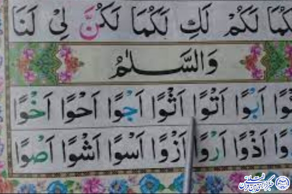 آغاز فعالیت&zwnj;های حضوری قرآن در اردبیل + فیلم