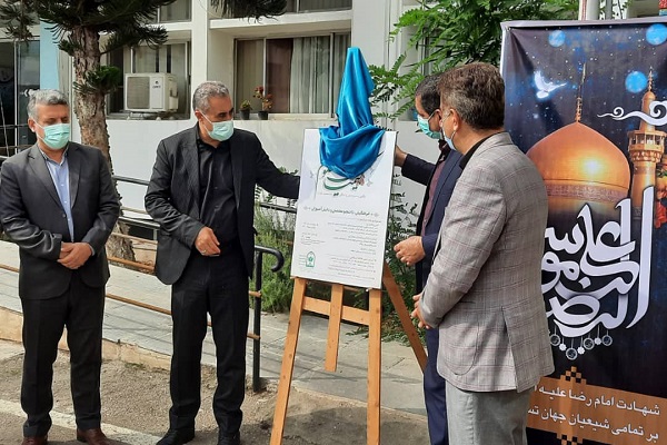 رونمایی از پوستر جشنواره &laquo;کیمیای علوم&raquo;