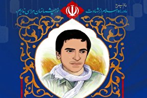 اعلام برنامه‌های کمیته دانش‌آموزی شهید «حسن یاوری» در یزد