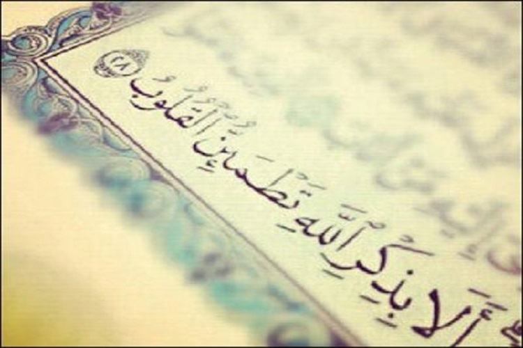 آرامش را در یاد خدا جستجو کنید