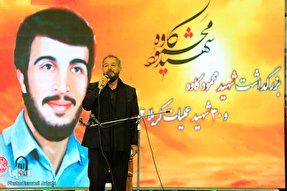 بزرگداشت سردار شهید محمود کاوه_ بیرجند