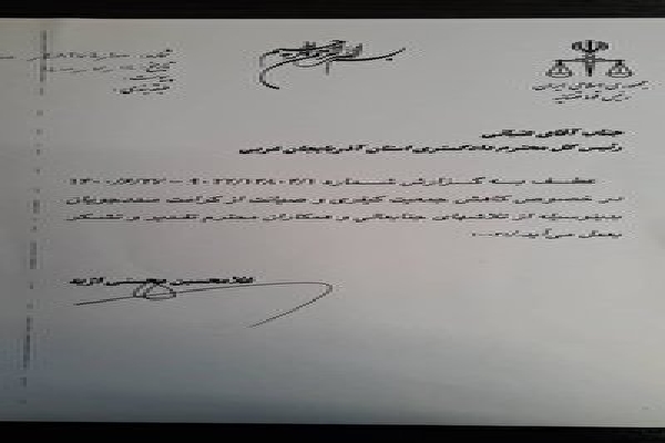 تقدیر رییس قوه&zwnj; قضاییه از اقدامات دادگستری&zwnj;کل آذربایجان غربی