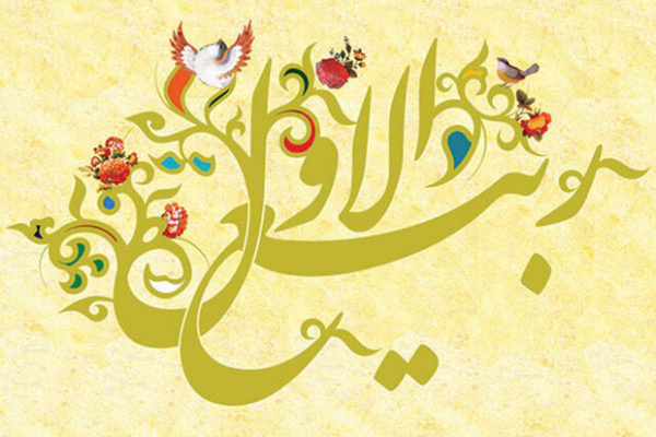 ربیعالاول؛ بهار عارفان و سالکان ربیعالاول؛ بهار عارفان و سالکان