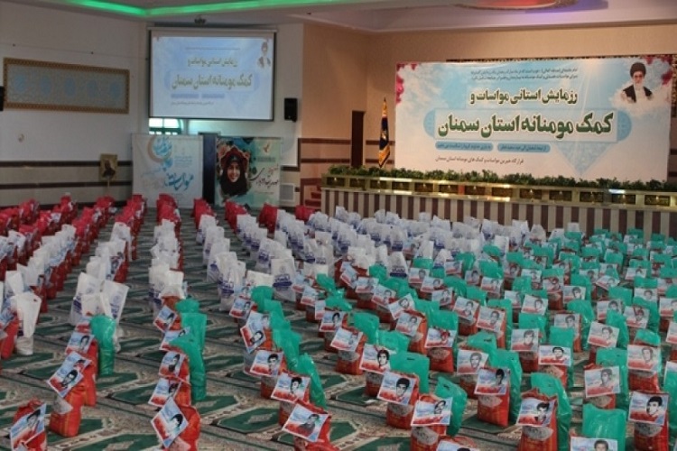 توزیع 20 هزار بسته معیشتی در سمنان