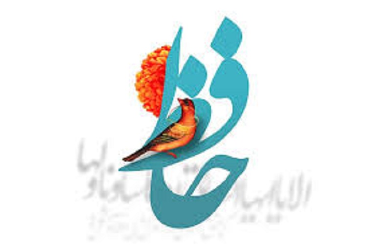 لطائف قرآنی در اشعار حافظ