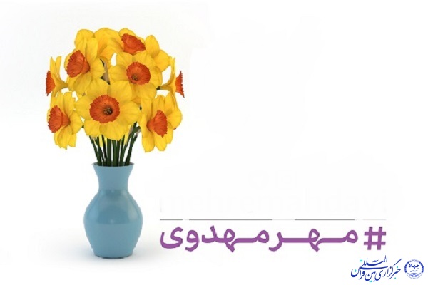اجرای طرح قرآنی &laquo;مهر مهدوی&raquo; با مشارکت ۳۸ مسجد در اردبیل