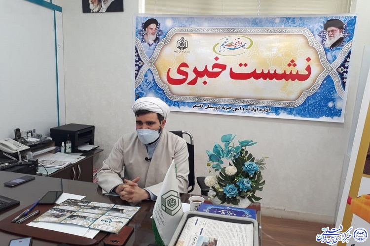 ثبت 9 وقف جدید از ابتدای امسال در کاشمر