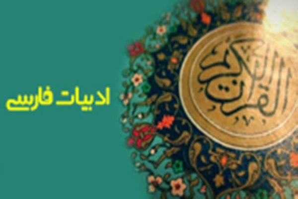 برجستگی اقتباس لفظی آیات قرآن در اشعار ملاحقعلی سیاه&zwnj;پوش
