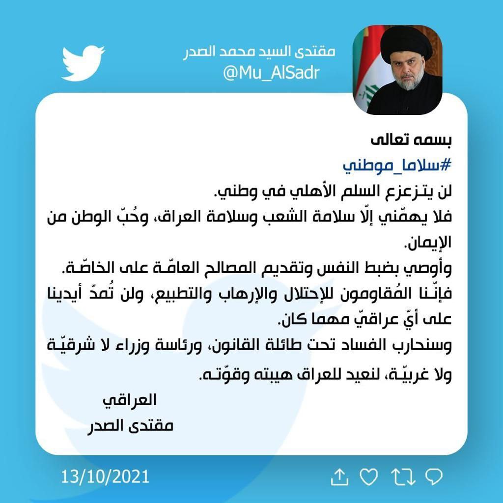 صدر: هرگز در برابر تروریسم و عادیسازی روابط با اسرائیل سر خم نمیکنیم صدر: هرگز در برابر تروریسم و عادیسازی روابط با اسرائیل سر خم نمیکنیم