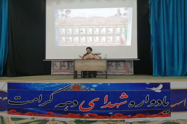 یادواره شهدای دهه کرامت لرستان در خرم&zwnj;&zwnj;آباد برگزار شد