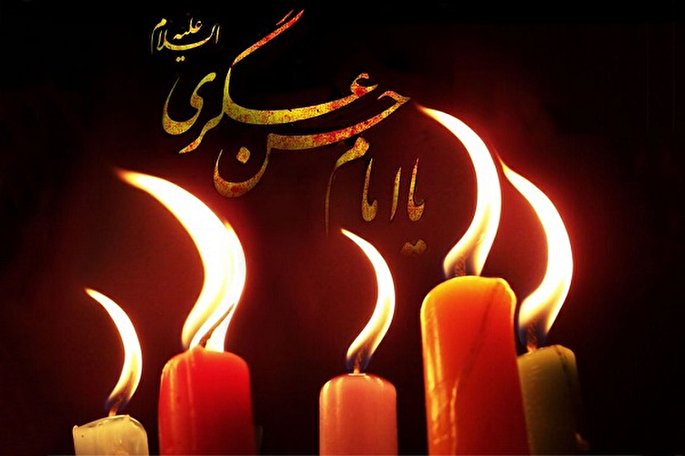 نقش امام حسن عسکری(ع) در نجات جامعه از بحران‌های سرنوشت‌ساز