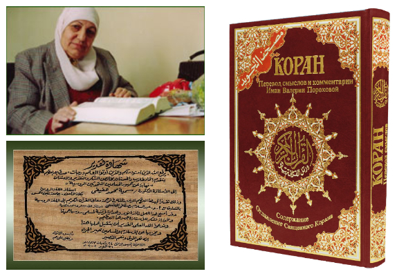 اولین بانوی عرب که قرآن را به زبان روسی ترجمه کرد