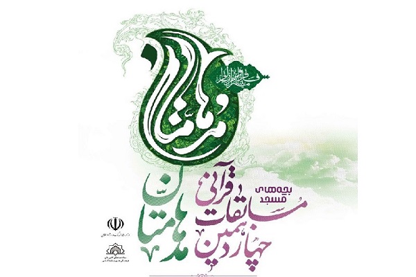 مدهامتان