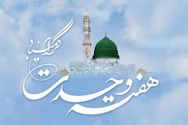 سرافرازی کشور در گرو وحدت و همگرایی است