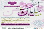 برگزاری مراسم جشن آغاز امامت امام زمان(عج) در بندرعباس