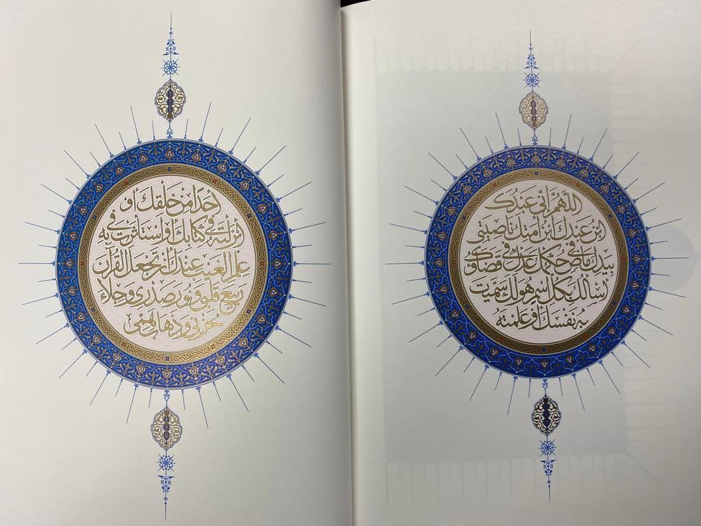 قرآن اهدایی الازهر یک اثر هنری منحصربه‌فرد