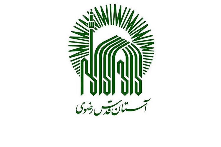 اقدامات آستان قدس رضوی در مقابل انتظارات مردم