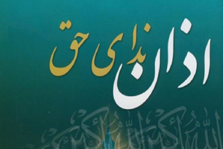 30 مهرماه؛ آخرین مهلت شرکت در جشنواره ملی &laquo;ندای آسمانی&raquo;