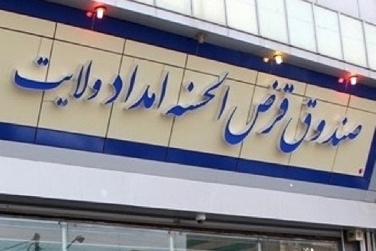 سپرده گذاری در صندوق امداد گامی برای کمکِ نیازمندان