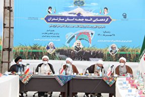 گردهمایی ائمه جمعه مازندران در آمل