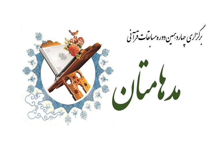 نقش حمایت&zwnj;های خانواده در فراگیری قرآن&zwnj;آموزان