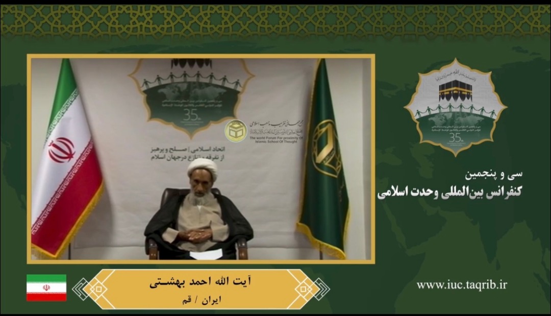آیت الله احمد بهشتی