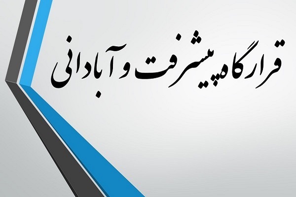 بهره&zwnj;مندی ۷۰ خانوار روستایی در قزوین از آب شرب بهداشتی