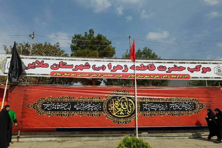 موکب حضرت فاطمةالزهرا(س) ملایر دایر شد