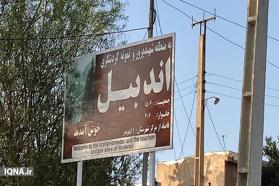 توسعه روستاهای قرآنی اردبیل مستلزم اختصاص اعتبارات ویژه/ مسئولان پایتخت حسینیت را دریابند