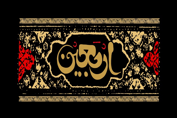 اربعین؛ زمینه&zwnj;ساز ظهور حضرت حجت(عج)