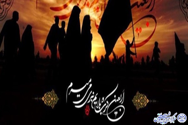 برگزاری همایش جاماندگان اربعین در اردبیل