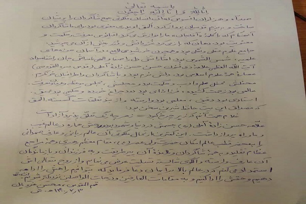 آیت‌الله حسن زاده آملی همچون خورشیدی لامع، در آسمان حوزه‌های علمیه بود