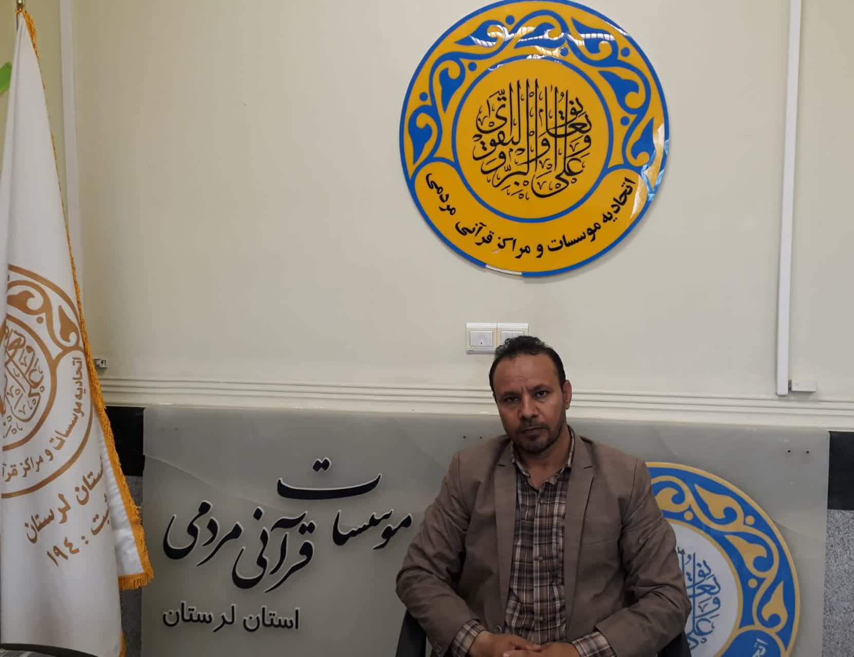 راه&zwnj;اندازی استودیوی اتحادیه موسسات قرآنی لرستان