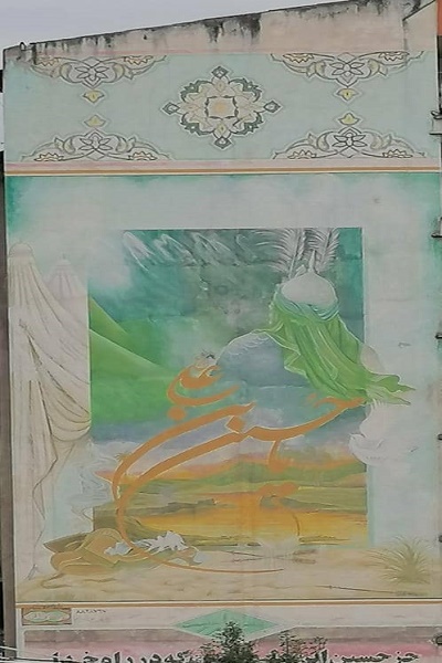 دیوارنگاره عاشورایی رشت؛ اوج ارادت هنرمند به امام حسین(ع)