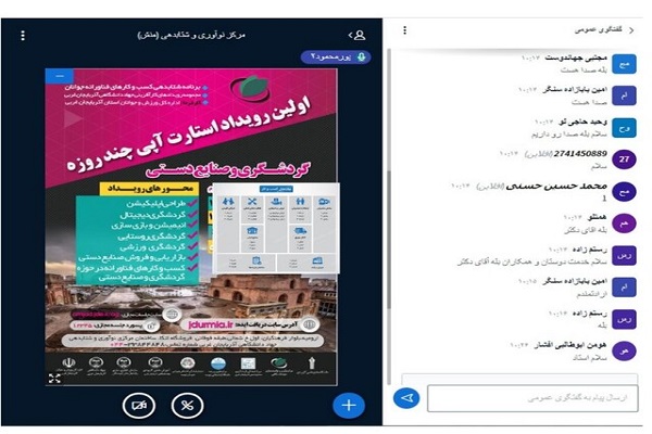 رویداد استارت&zwnj;آپی&nbsp; &laquo;گردشگری و صنایع&zwnj;دستی&raquo; در ارومیه برگزار شد
