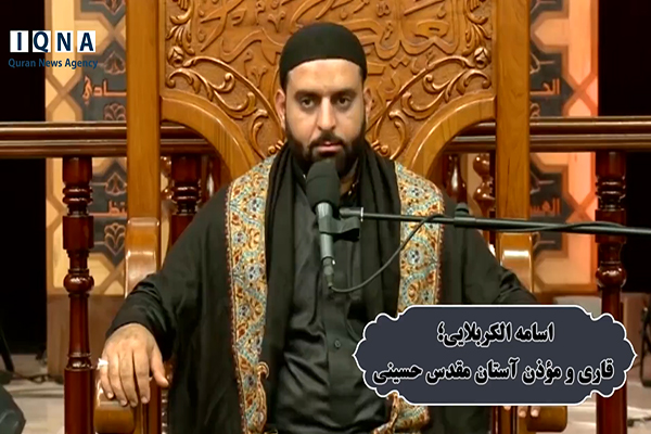 فیلم | هشدار قرآن به تکذیب‌کنندگان آیات با تلاوت «اسامه الکربلایی»