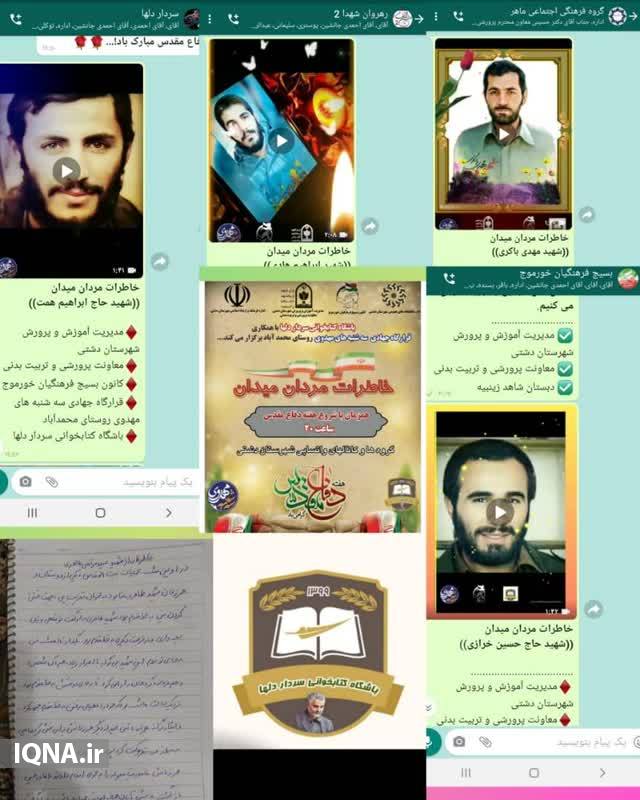ارسالی/ کودکان دشتی، از خاطرات شهدای دفاع مقدس می گویند