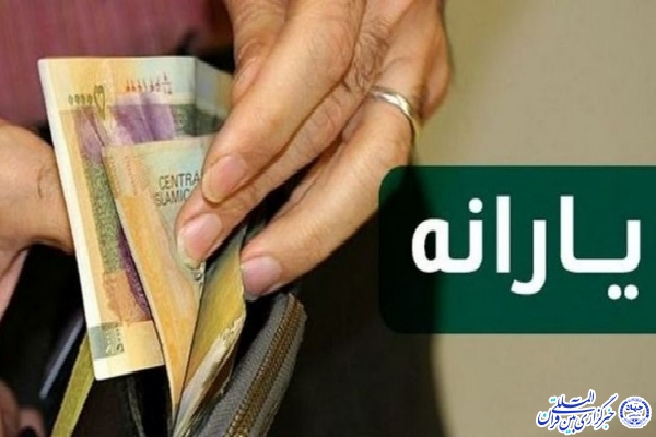 ۴۳۹ هزار خانواده اردبیلی یارانه نقدی دریافت می&zwnj;کنند