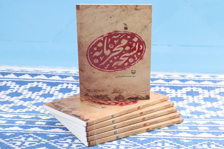 &laquo;نسخه محرمانه&raquo; شاعر یزدی به جایزه قیصر امین&zwnj;پور راه یافت