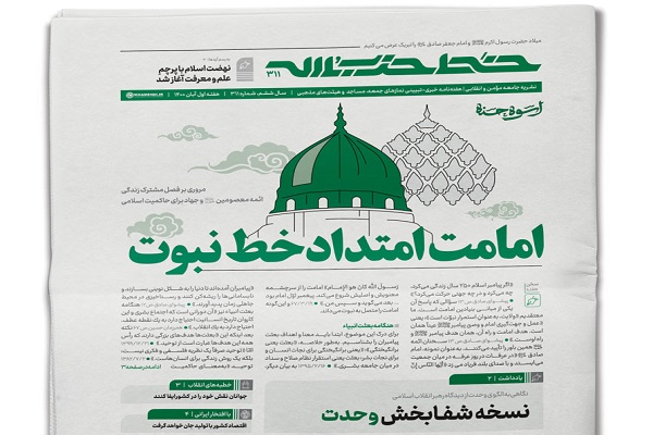 خط حزب الله