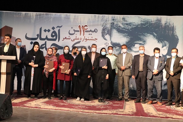 چهاردهمین جشنواره ملی شعر &laquo;درکوچه آفتاب&raquo;