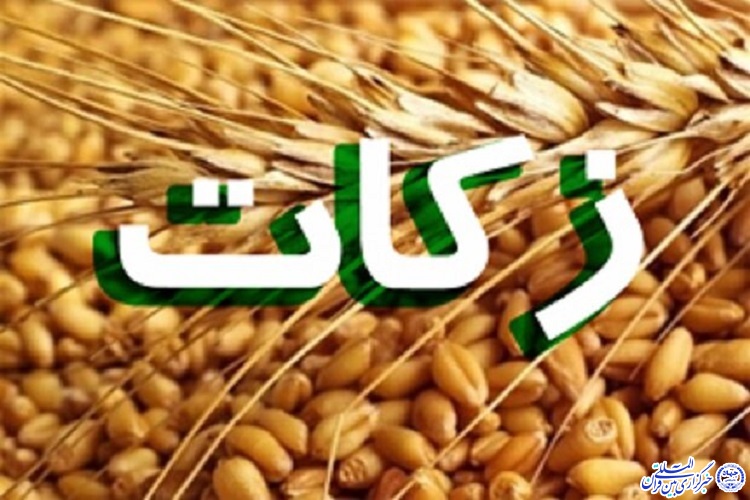 زکات