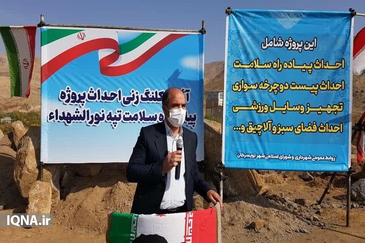 سیدرسول حسینی، فرماندار تویسرکان